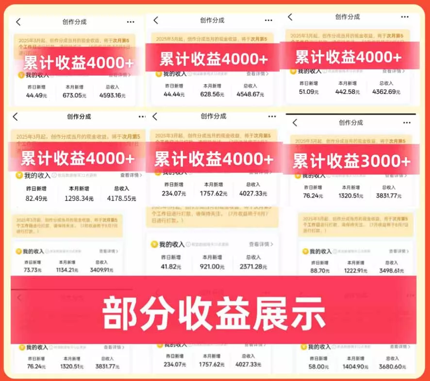 大众点评分成实操训练营【1+2期】:从0起号养号到有奖笔记批量发布,单条收益几元至几十元+AI提效变现-33资源网