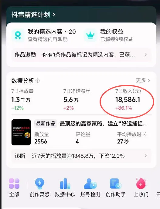 抖音31W博主的思维破局短视频制作教学，可进伙伴计划+精选独家，7天收益1.8W-33资源网