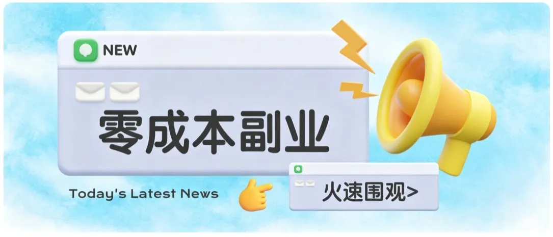 零成本靠谱副业!怀旧影视网盘拉新,碎片时间稳定增收几十到一百+,新手也能做 零成本靠谱副业!怀旧影视网盘拉新,碎片时间稳定增收几十到一百+,新手也能做
