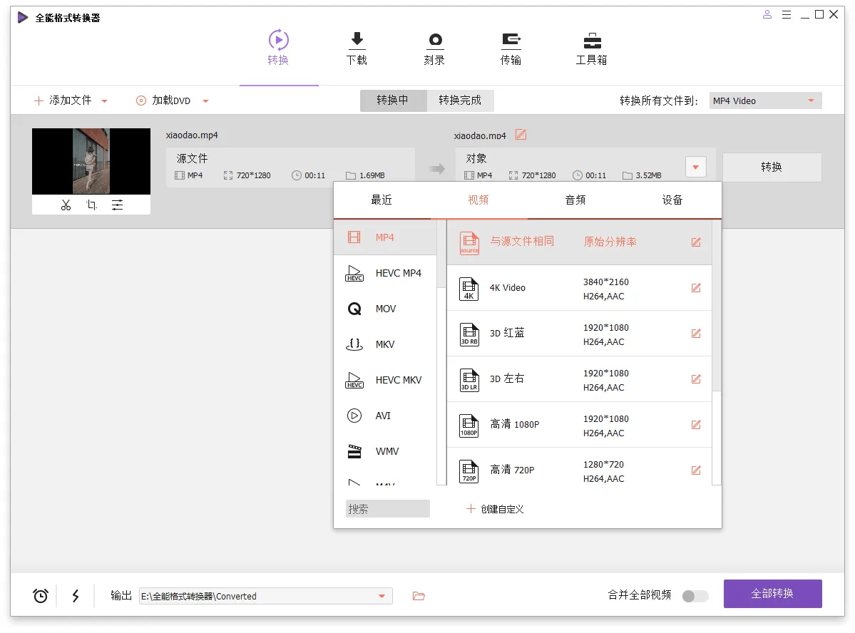 万兴全能格式转换器v17.4.1.603绿色版-33资源网