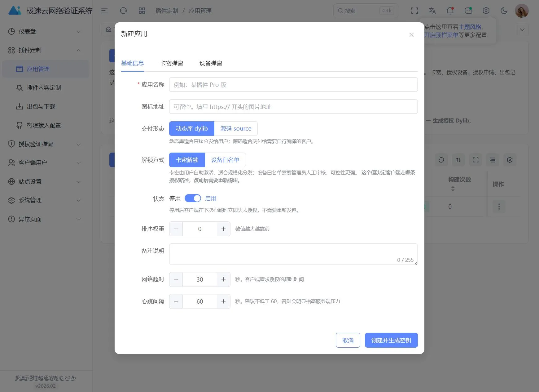 极速网络验证源码 无加密开源版-33资源网