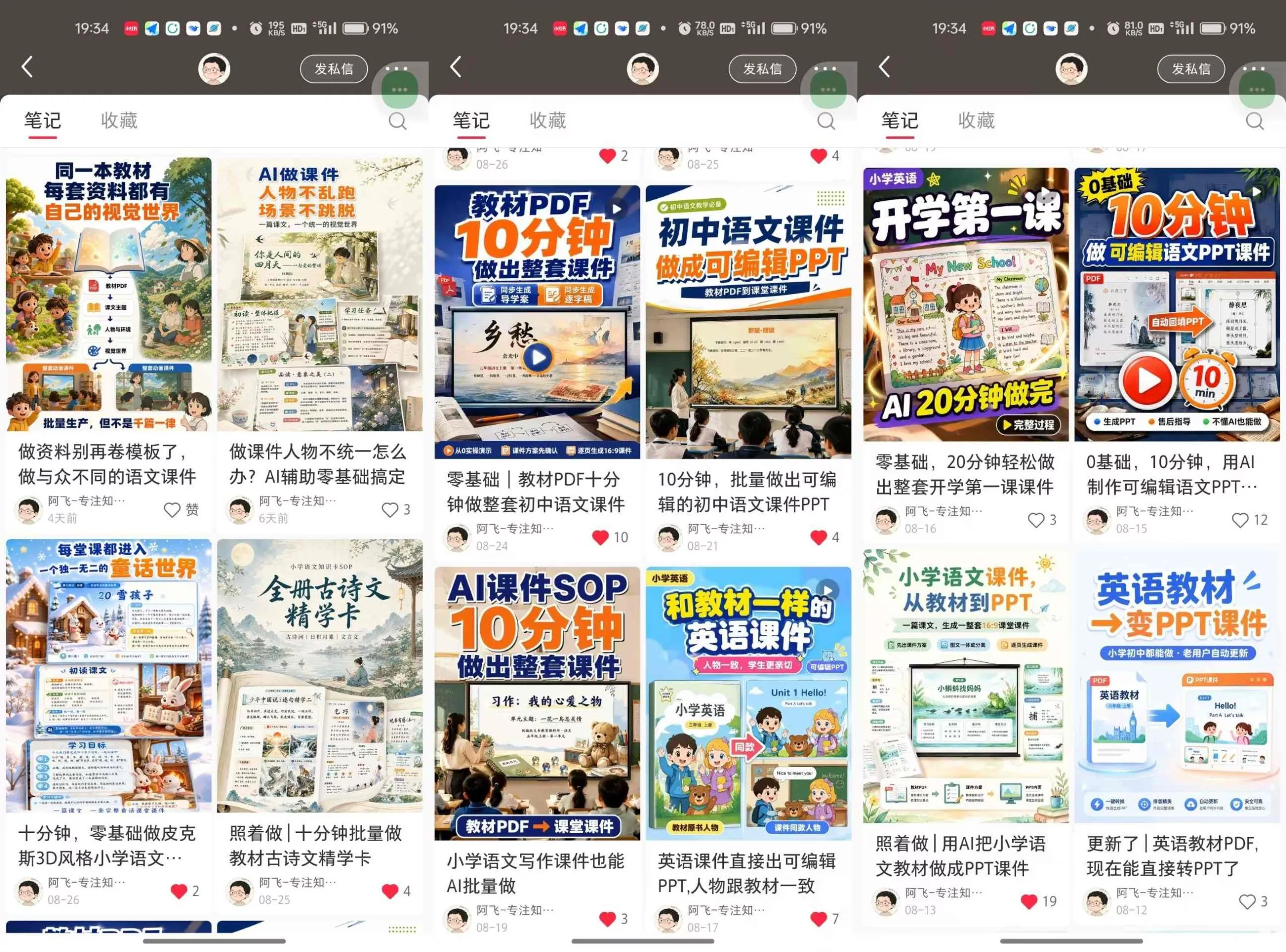 【无水印】AI教辅内容生产系统实战教学,零基础实现教材转课件、教案、习题、知识卡片,教师提效、博主变现双向赋能(更新0926)-33资源网