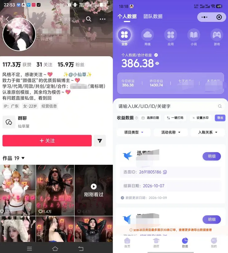 抖音17W粉丝博主的美女卡点视频教学,新手也能快速起号变现,网盘拉新+收徒+商单多种收益-33资源网