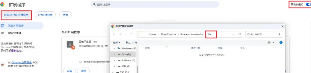 Github最新发布!一键批量下载豆包AI无水印图片/视频,简单易用,自动解析提示词 Github最新发布!一键批量下载豆包AI无水印图片/视频,简单易用,自动解析提示词