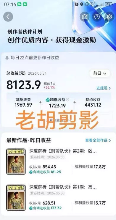 2026年抖音某大佬的影视剧解说精选+独家陪跑课程,小白也能做出精选视频、签约抖音独家,单日收益1k+-33资源网