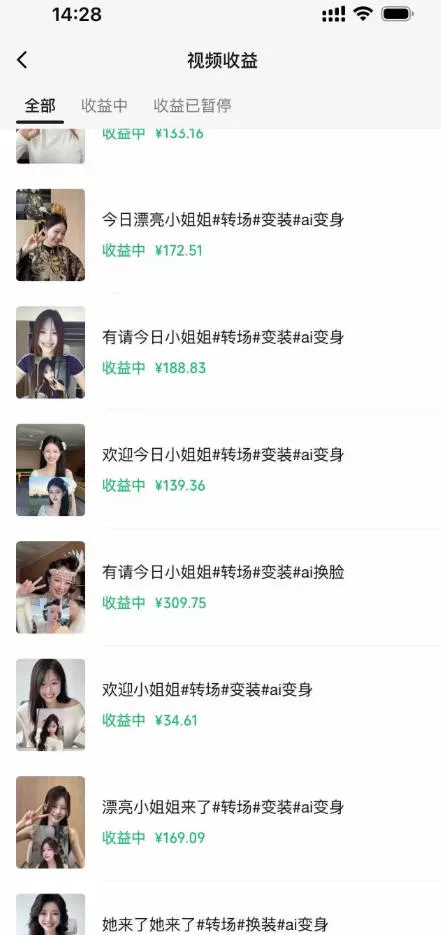 某大佬Ai变装教程,制作简单,几分钟一个作品,多平台发布撸收益-33资源网