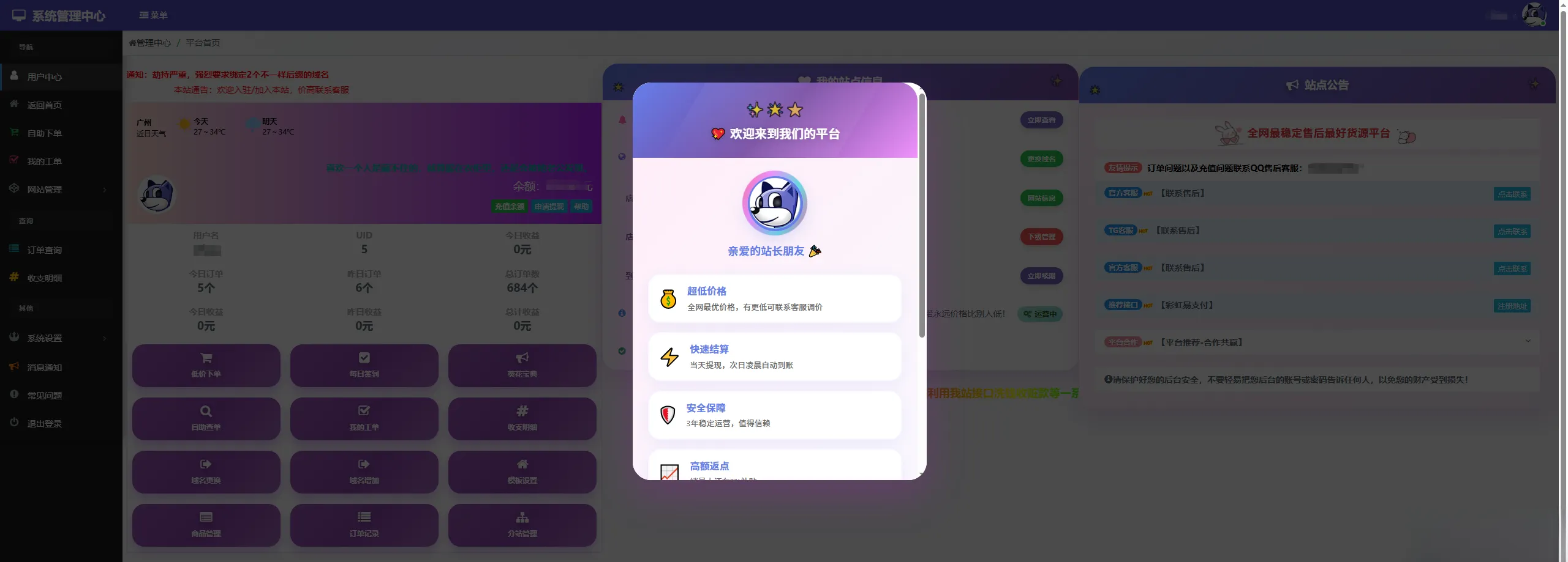 彩虹云商城花粥沉梦云商城用户后台美化版-33资源网