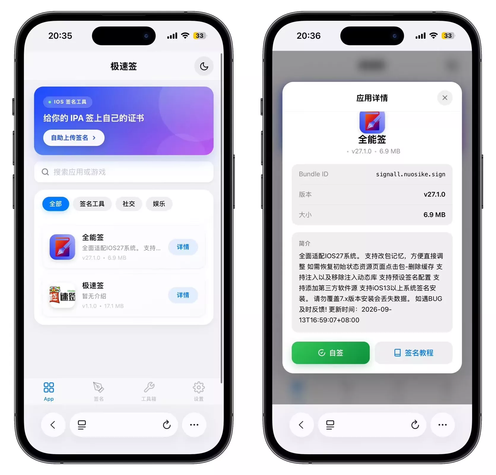 最新IPA在线签名系统源码 全开源版本