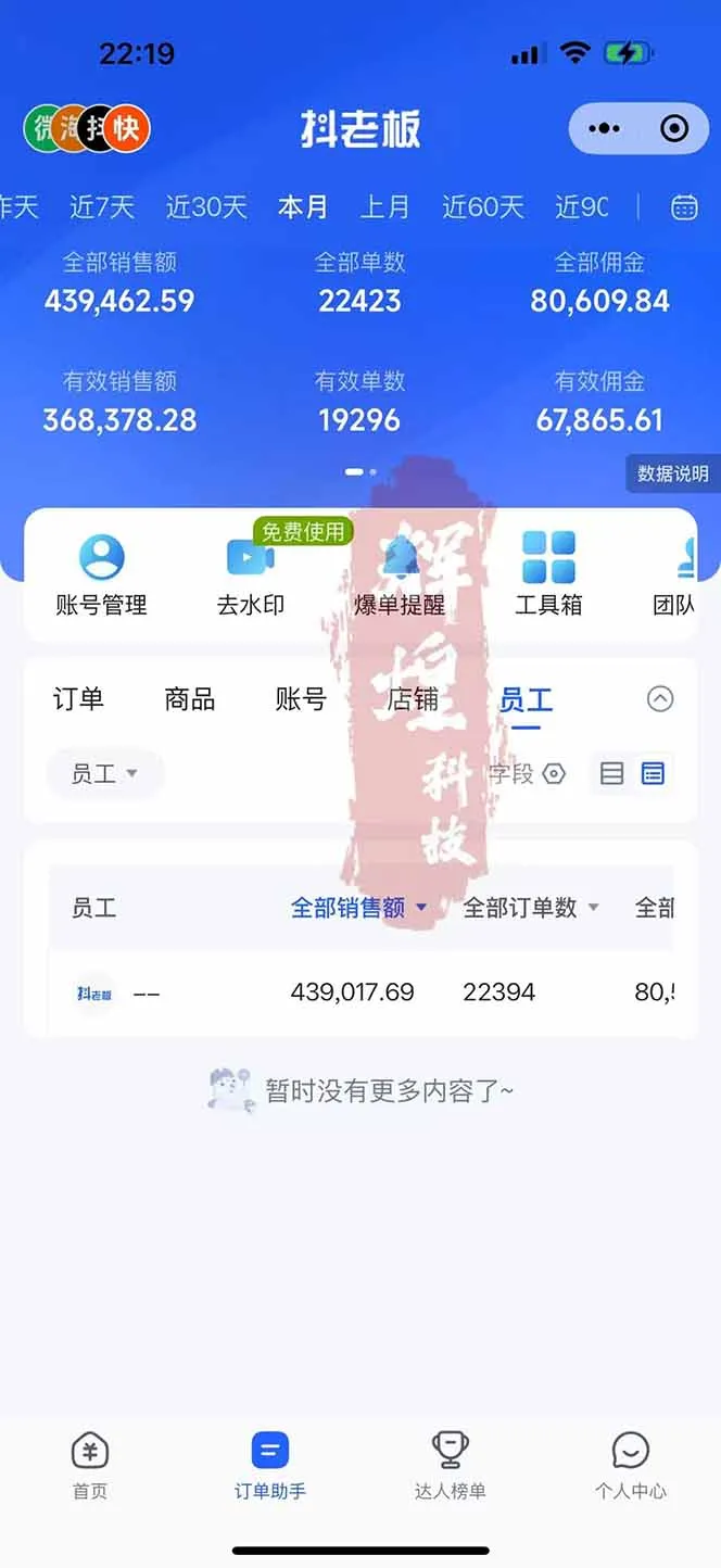 日入四位数！快手平台Ai全自动带货赚米，一刀不剪黑科技搬运，一键发布过原创-33资源网