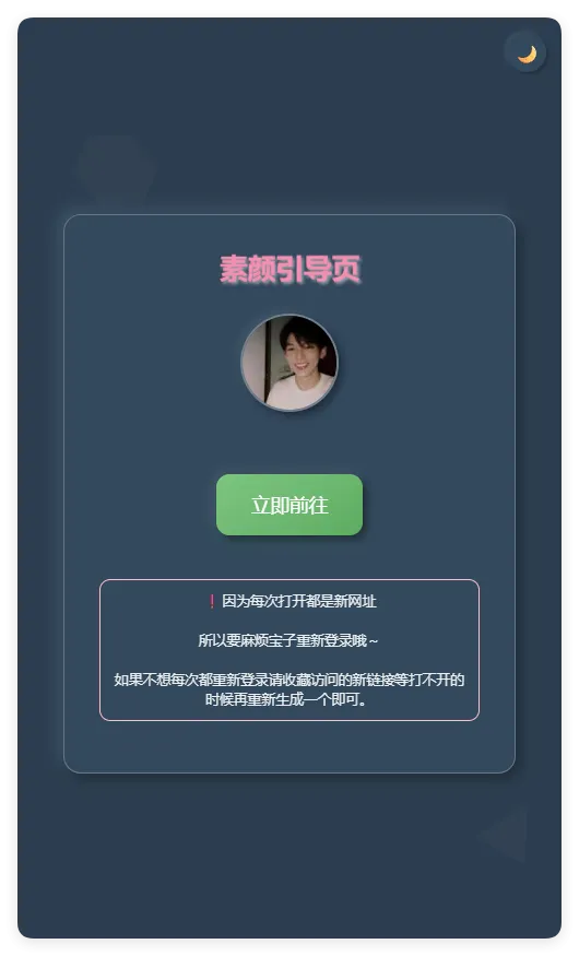 素颜随机2级域名引导页html源码-33资源网