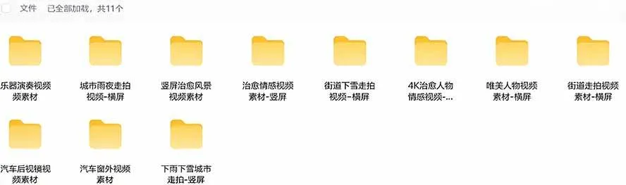 (21009期)氛围感3万+海量高清剪辑实况素材,含雨天、雪天、夜景、街道等经典场景,伤感唯美励志短视频无水印素材 (21009期)氛围感3万+海量高清剪辑实况素材,含雨天、雪天、夜景、街道等经典场景,伤感唯美励志短视频无水印素材
