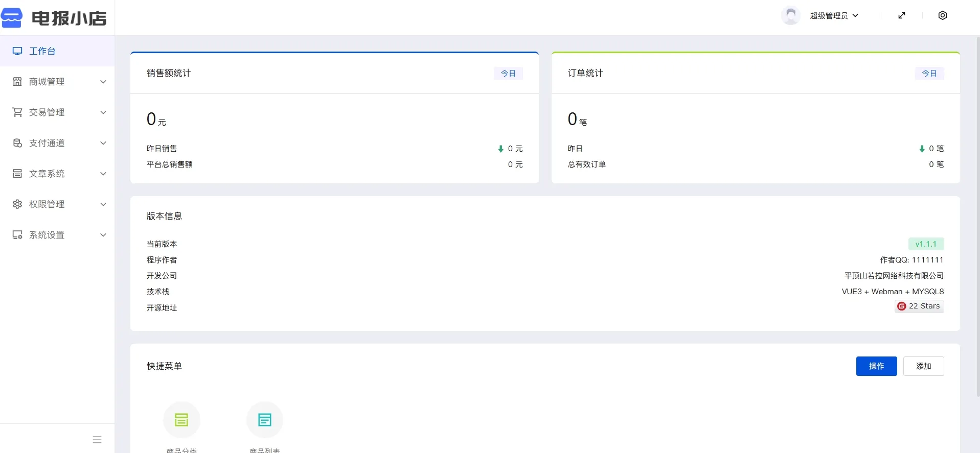 TG个人发卡机器人系统源码 支持双语言 二次开发版本-33资源网