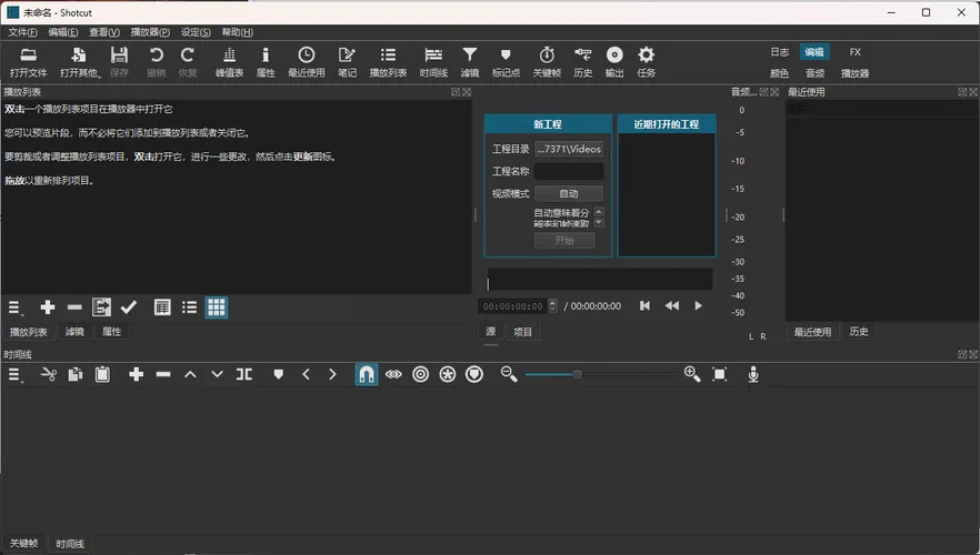 Shotcut开源视频编辑v26.4.30 便携版-33资源网