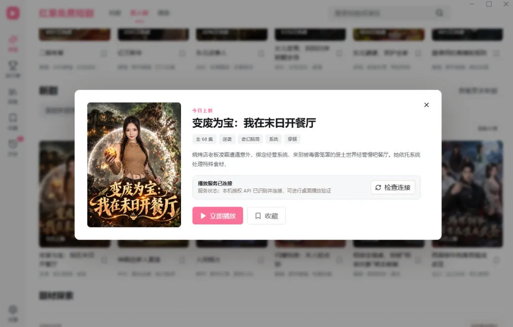 手机看短剧费眼?电脑版红果短剧来了,完全免费、画质高、资源全 手机看短剧费眼?电脑版红果短剧来了,完全免费、画质高、资源全