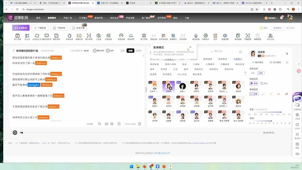 (19633期)AI漫剧变现特训★爆款拆解|底层逻辑,变现渠道,AI工具矩阵,批量剪辑,小说改编完整漫剧实操教学-33资源网