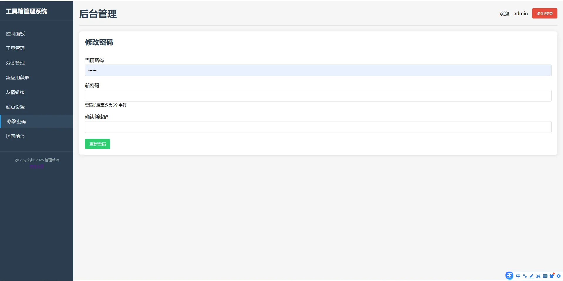 菜鸟乐园工具箱v1.0.0-33资源网