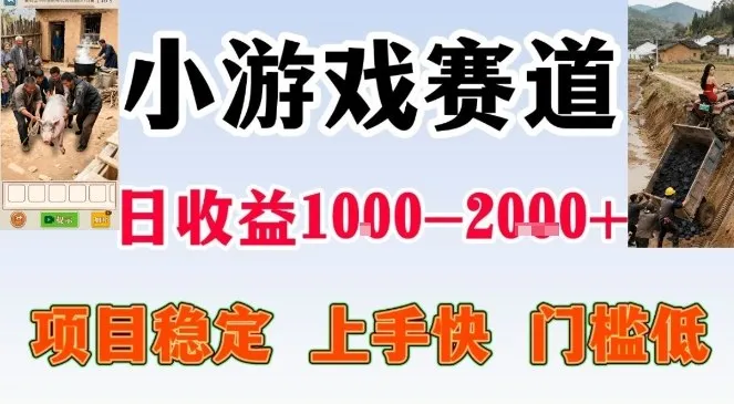 亲测可长期做的变现项目：不露脸小游戏直播，无门槛全年可做，日入1k左右【揭秘】-33资源网