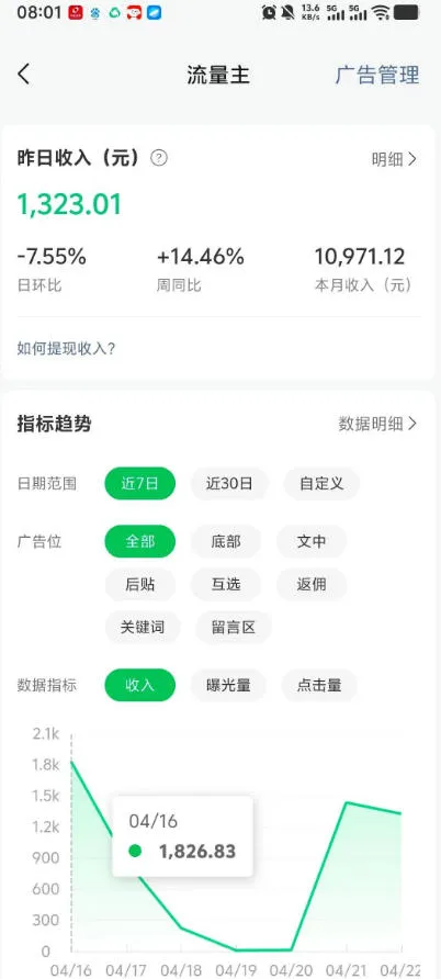 高产值公众号流量主项目陪跑营，发文章-起播放量-收益直接产生，一篇爆文收益1k+-33资源网