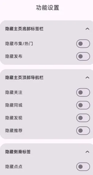 小红书Bug模块 v9.0★帮小红书找BUG去限制-33资源网