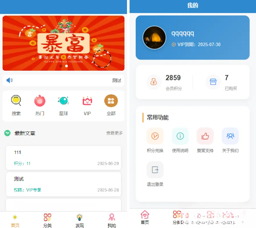 简约风知识付费网站源码-33资源网