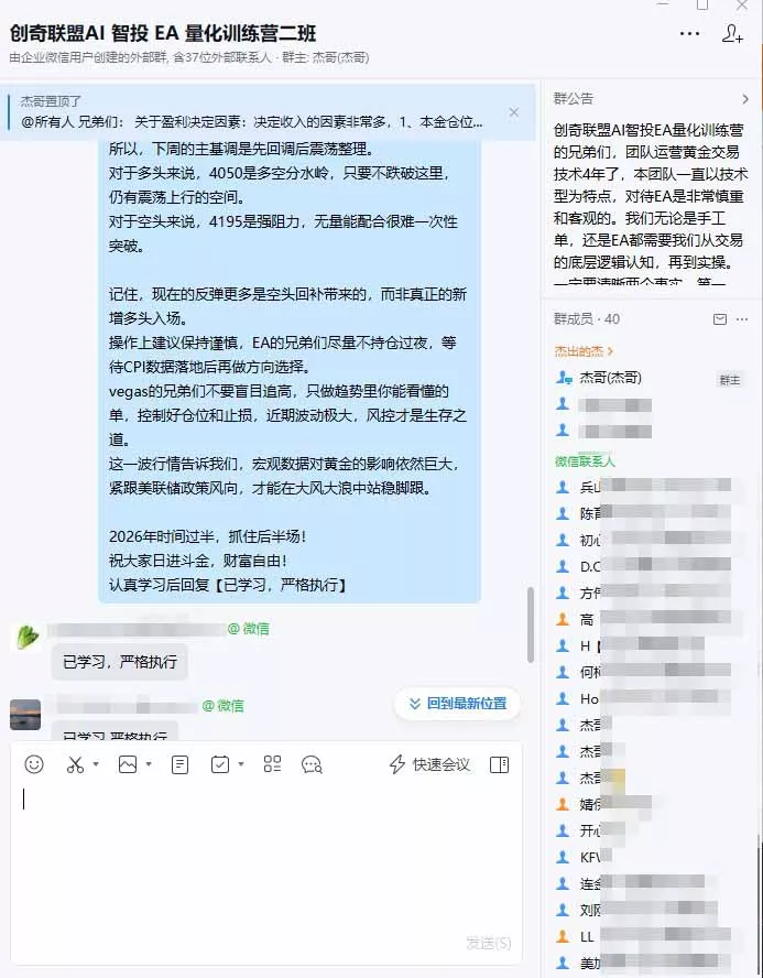 EA量化软件+趋势分析操作技术,无爆仓日入200U,小白也可以快速学习拿结果-33资源网