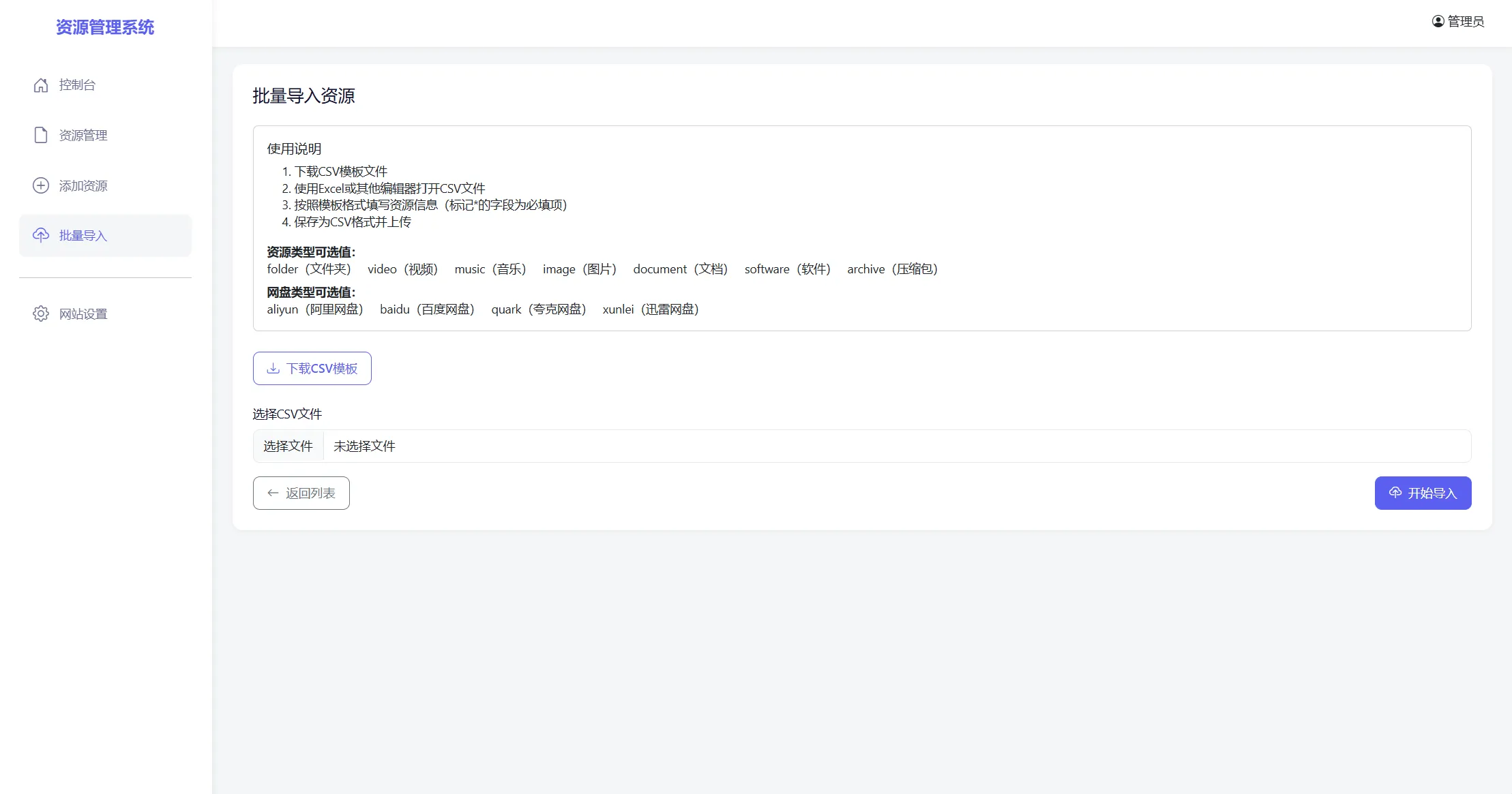 全新轻量化PHP网盘搜索引擎系统源码-33资源网