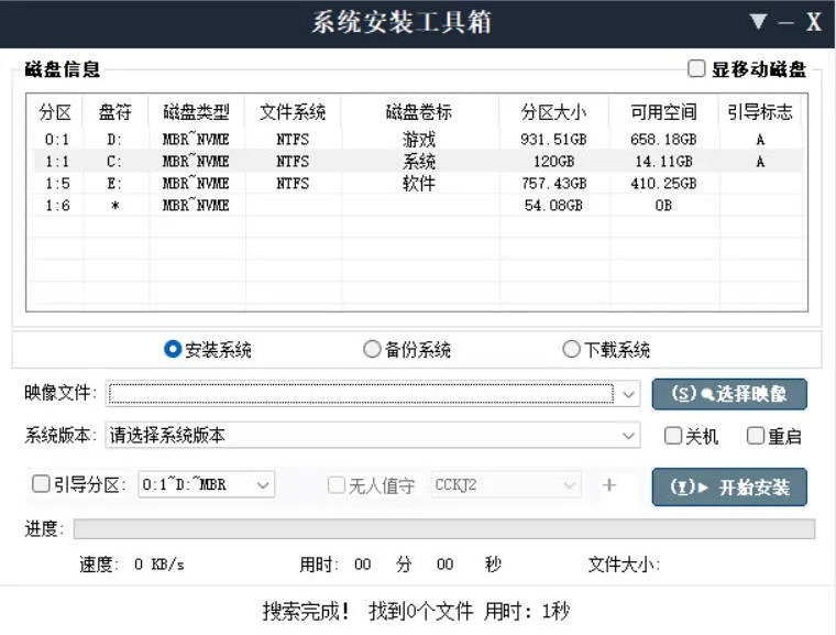 CCKJ系统安装器 v2026.5.10-33资源网