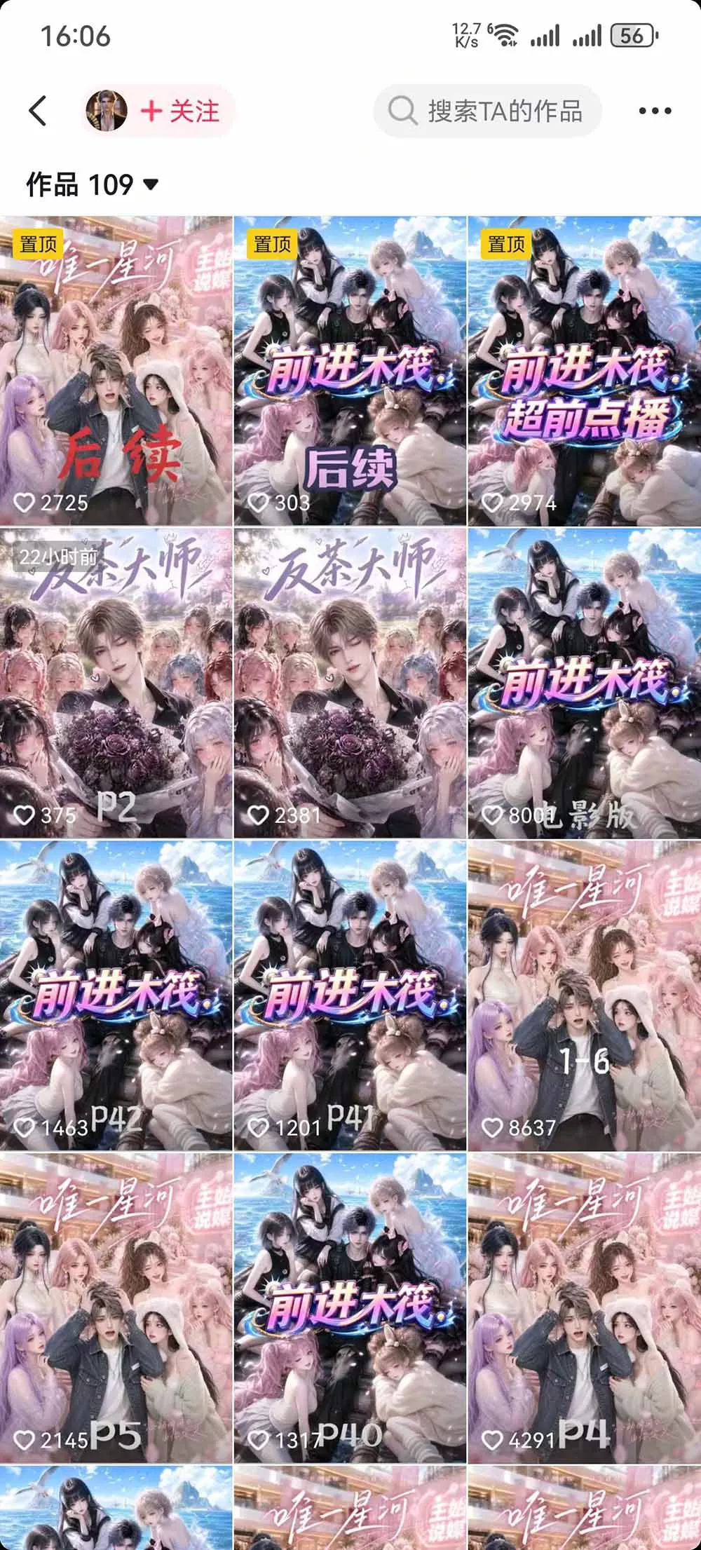 AI漫剧零基础入门到进阶实操课：剧本创作+分镜脚本+人物三视图+场景道具，跑通完整创作流程-33资源网