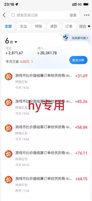 最稳挂G的游戏副业项目，一台电脑轻松每日收益几百，全自动运行，可以矩阵放大【揭秘】-33资源网