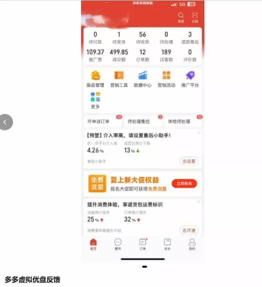 多多虚拟优盘2.0：AI批量生产主图+无脑选品流程，微付费高投产15天单店起量-33资源网