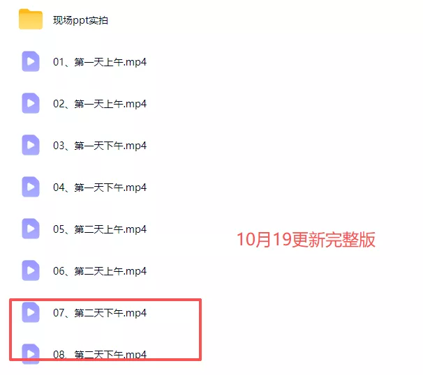 2026淘宝天猫经营策略-线下课-更新1019:揭秘A1/A2/A3资产运营模型、爆款打造公式、3248推广打法与618大促策略-33资源网