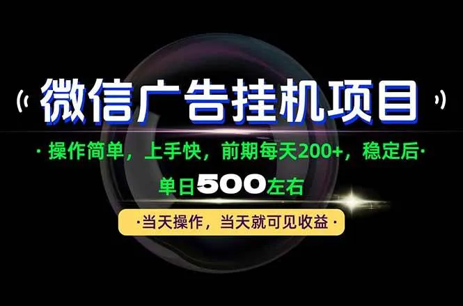 (21014期)一部手机就能操作,每天十几分钟就够用了,前期每天两百左右,稳定后轻松日入500+-33资源网