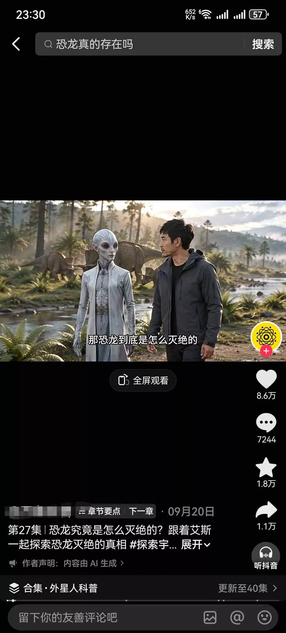 把外星人科幻素材做成电影级大片:从人物场景还原、AI剧本拆解到动态分镜、镜头衔接与沉浸式剪辑-33资源网