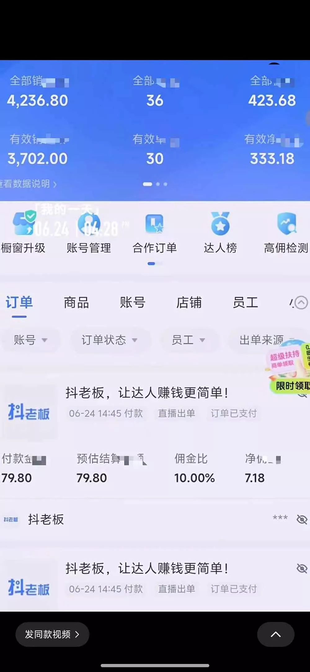 抖音绿幕直播带货实战课，手机电脑双端搭建教学，起号选品千川投流全套落地实操-33资源网