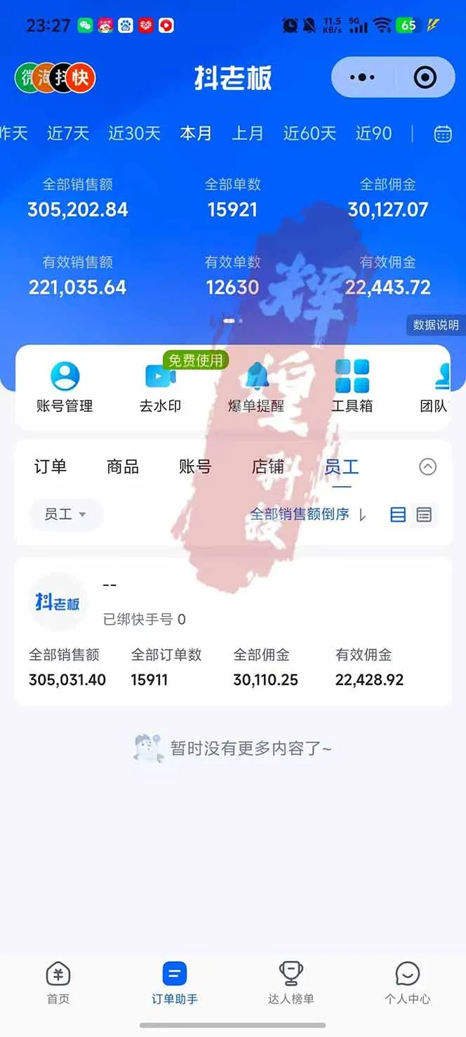 日入四位数！快手平台Ai全自动带货赚米，一刀不剪黑科技搬运，一键发布过原创