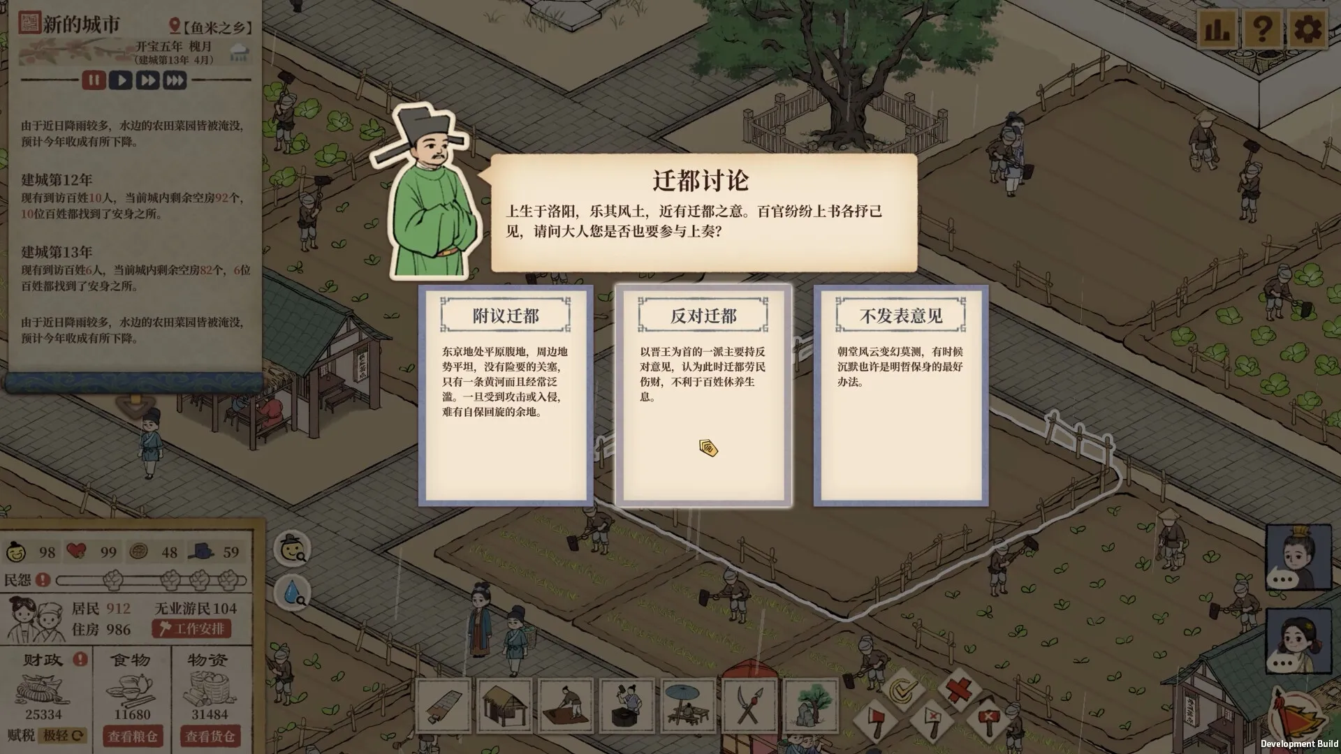 《满庭芳：宋上繁华》中文版