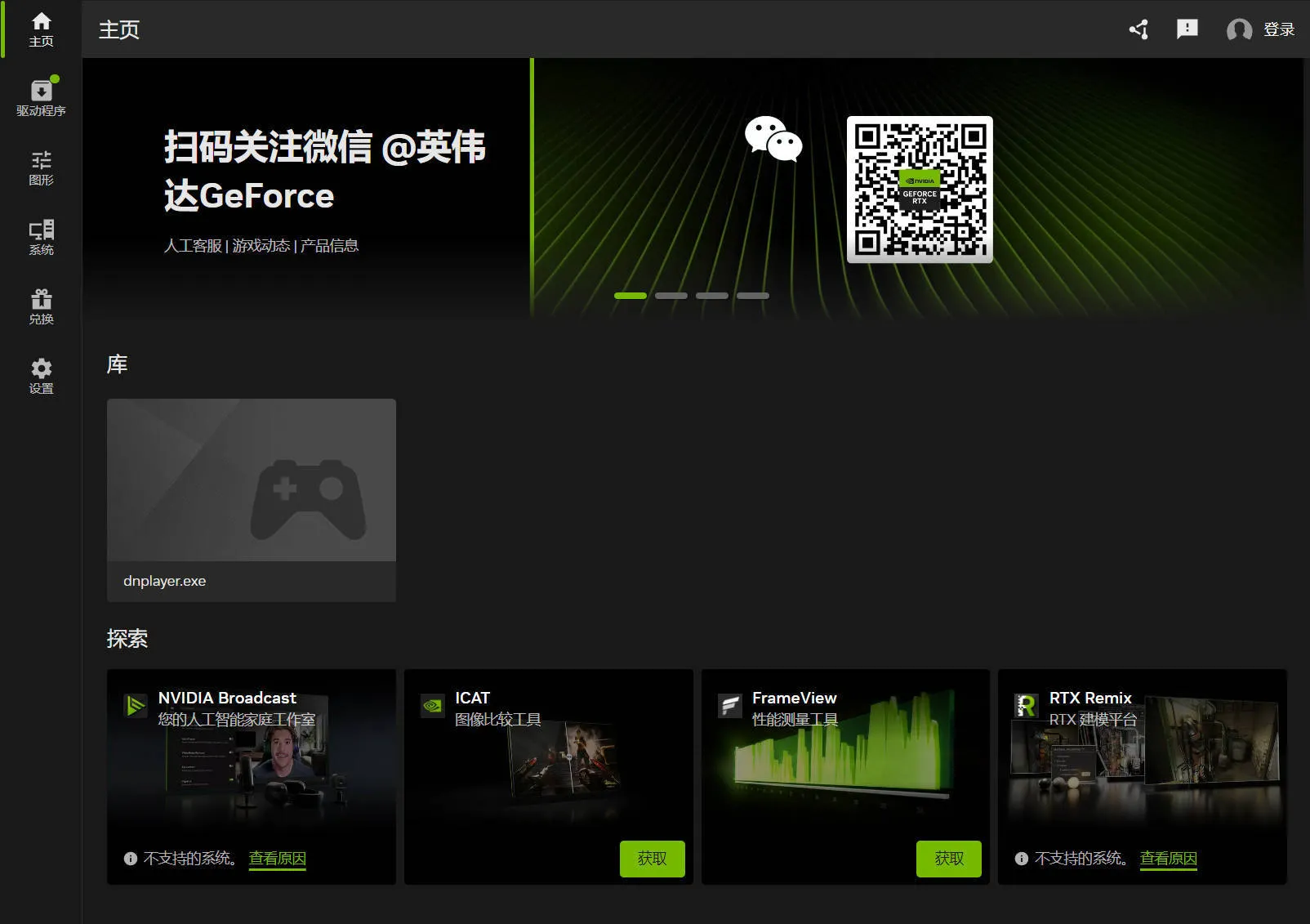NVIDIA图形驱动 v610.62精简版-33资源网