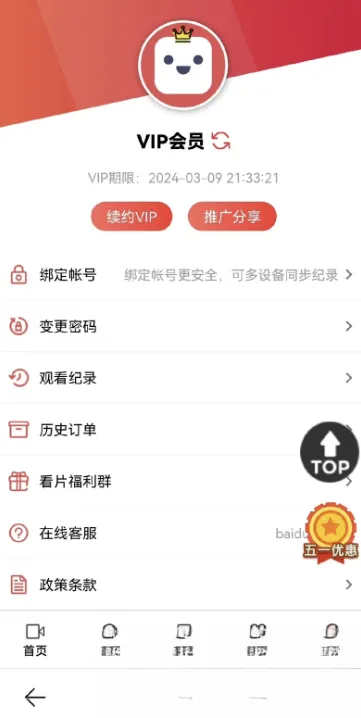 苹果CMS功能齐全的PHP-MD影视CMS系统源码-33资源网