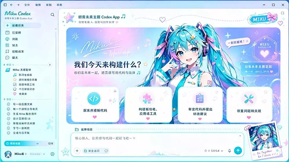 闲鱼售卖99元的Codex皮肤包，GitHub 免费开源了！让你的codex变成精美界面 Codex Dream Skin-33资源网