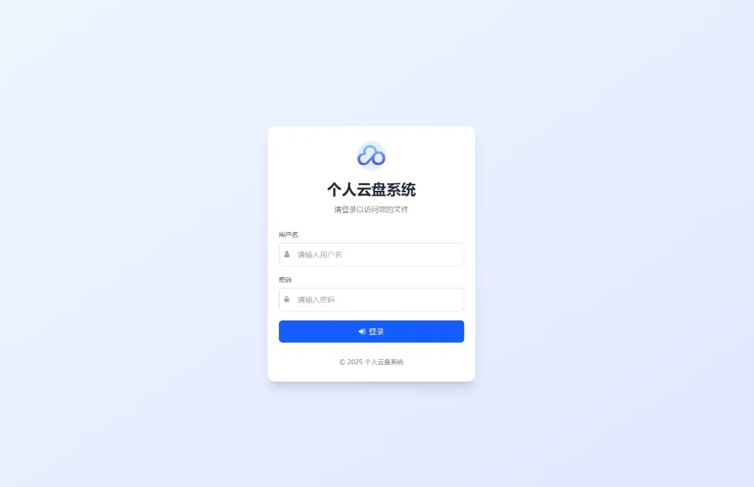 图片[1]-A2826全新轻量化个人云盘系统源码 云盘存储系统源码PC+H5自适应-柠檬源码网