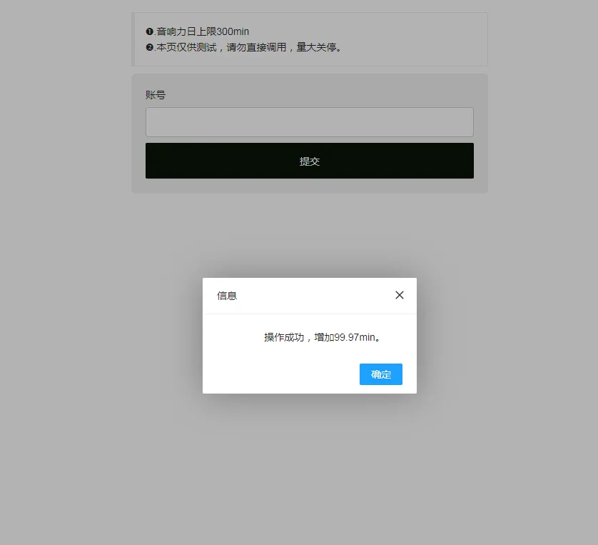 最新QQ音乐刷音响力源码-33资源网