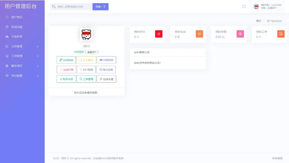 图片[3]-A2760最新2025年 防红接口源码 直连防红系统源码+对接易支付-柠檬源码网