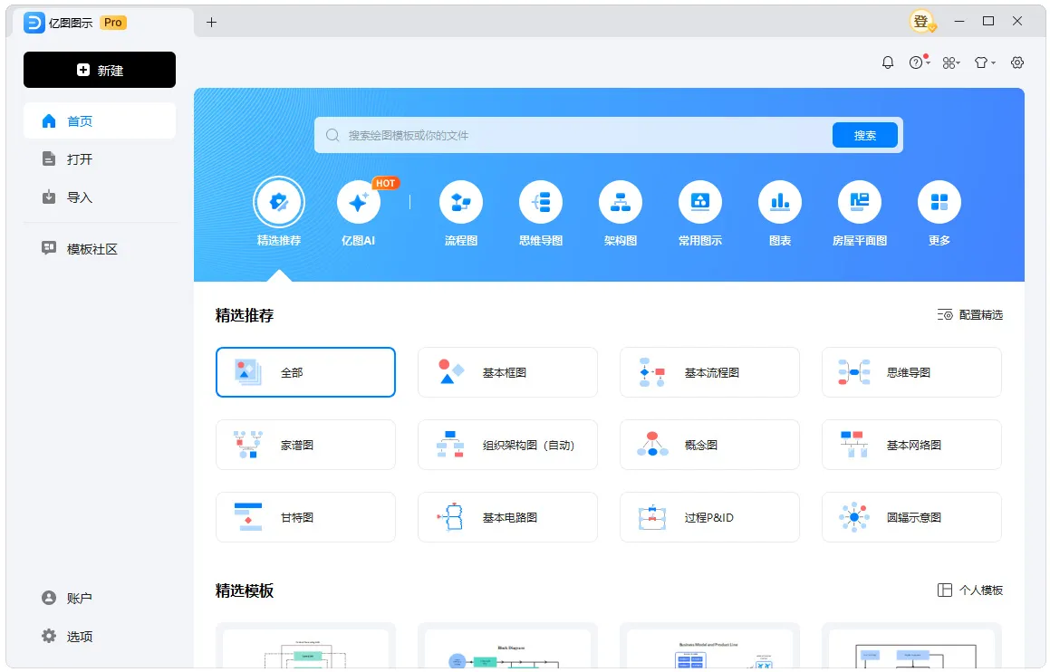 亿图图示EdrawMax v15.1.6.1498绿色版-33资源网