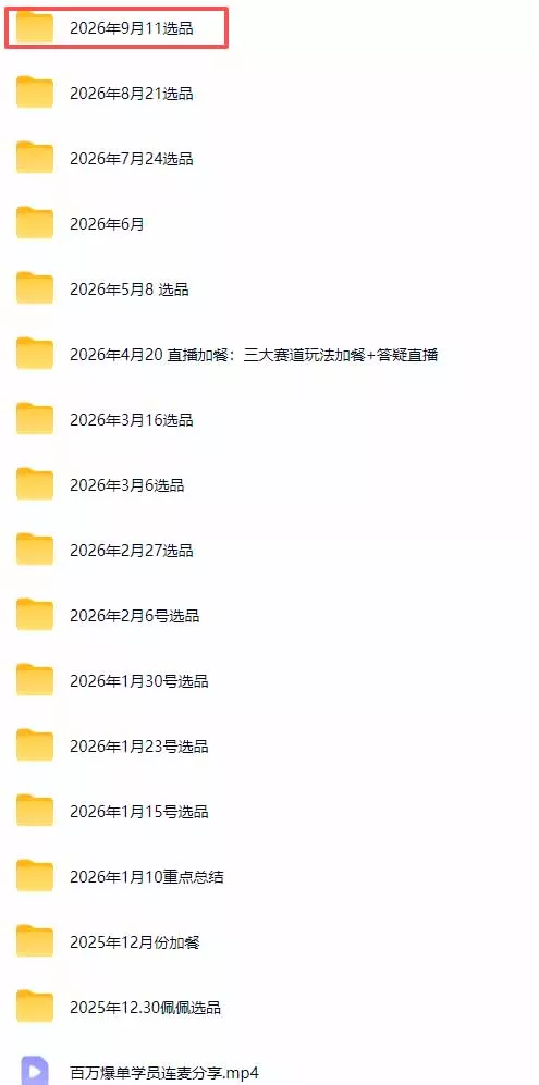 小红书无货源电商课(10月18更新-33资源网