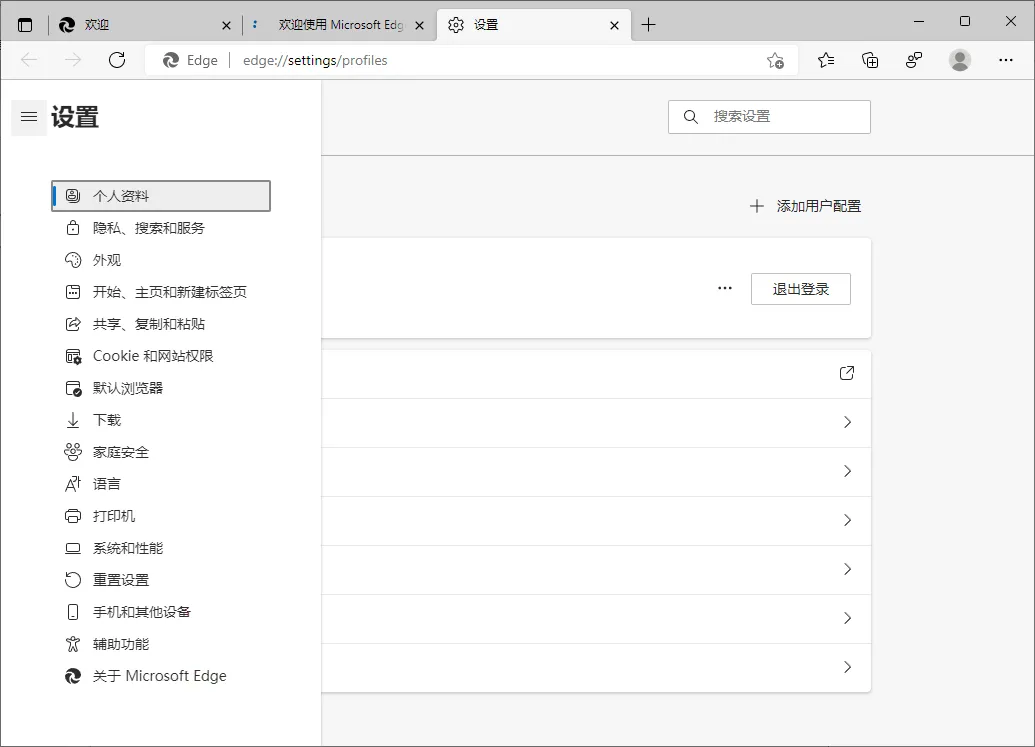 Microsoft Edge v146.0.3856.84绿色版-33资源网
