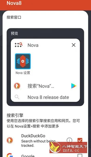 Nova启动器 Nova Launcher v81030 (8.3.6) 专业版-33资源网