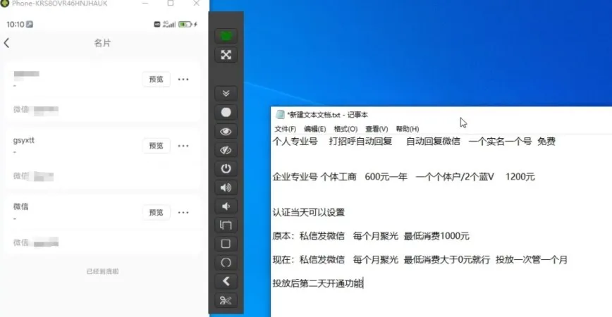 小红书蓝V号设置微信卡片教程，外来技术，自行测试-33资源网