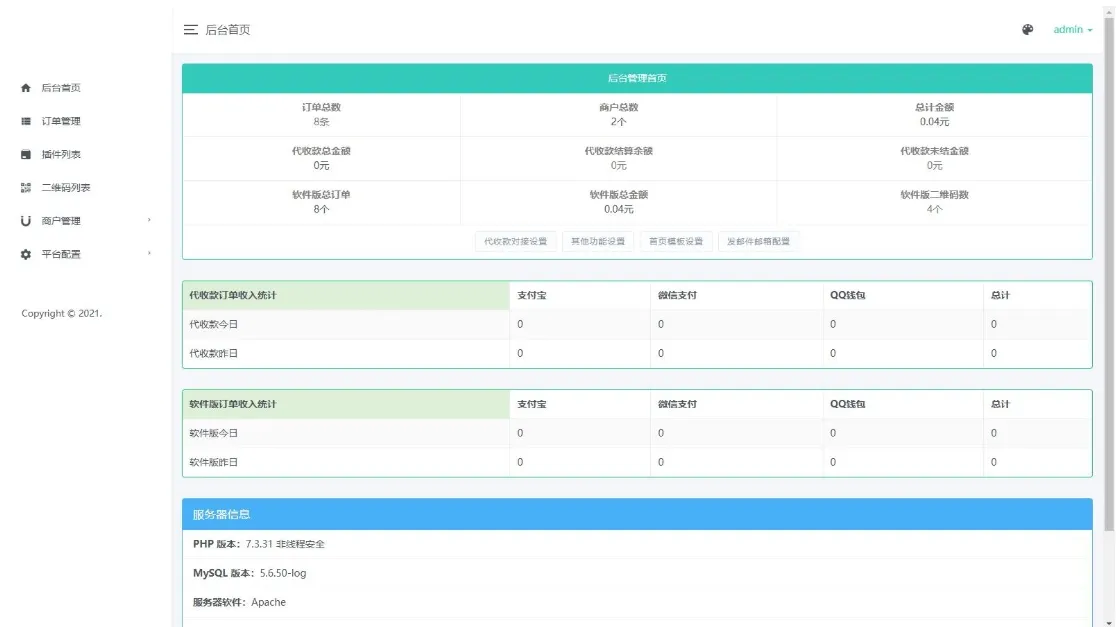 个人码免签支付系统源码 个人免签支付接口平台 微信支付平台-33资源网