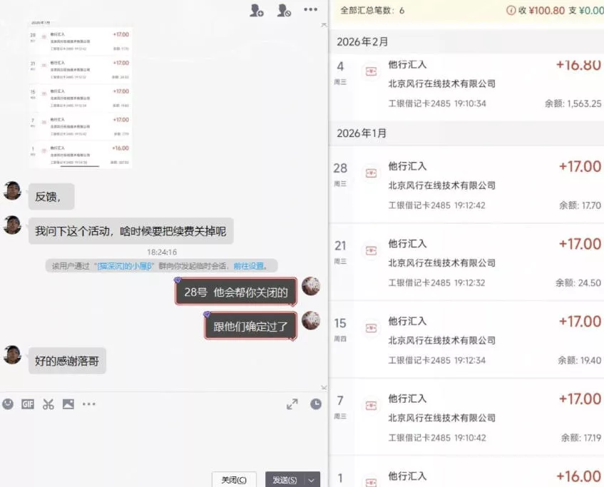 长期羊毛项目,小程序订阅3.0,几分钟单号30-50r,全自动项目,被动收益-33资源网