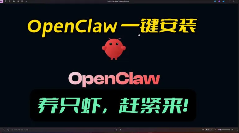 openclaw安装教程和资料，10分钟搞定，一切，让你轻松拥有龙虾-33资源网